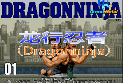 龙行忍者手机版下载 - 龙行忍者手机版下载安装